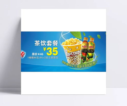 指间沙广告设计 京基柜台灯箱茶饮套餐创意展示