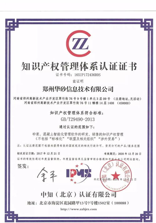 华砂信息签约进驻，小镇高科技专业系统集成信息化服务再添新翼