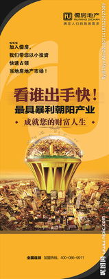 广告设计海报图片专题与信息系统集成服务 驱动现代营销的融合之道